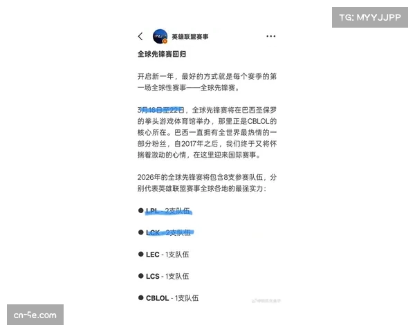 前瞻:联盟讨论于2026-27赛季增设“季中锦标赛国际外卡赛”可能性